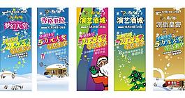 圣誕快樂展架圖片