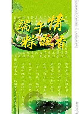 端午圖片