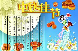 中秋佳節(jié)圖片