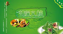 端午海報(bào)圖片