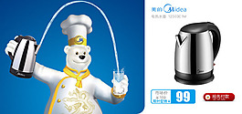 淘寶美的家用電器促銷(xiāo)海報(bào)