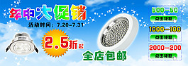 淘寶首頁(yè)促銷海報(bào)