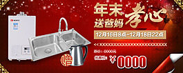 淘寶新年首頁促銷海報(bào)