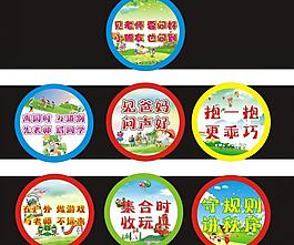 幼兒園素材圖片