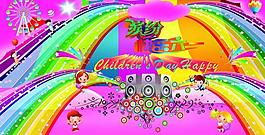 六一儿童图片