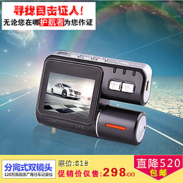 淘寶攝像機(jī)促銷海報(bào)首頁免費(fèi)下載