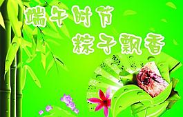 端午節(jié)圖片
