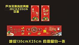 端午节粽子图片