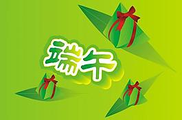 端午節圖片