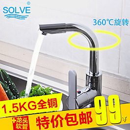 旋轉(zhuǎn)特價淘寶首頁免費(fèi)下載