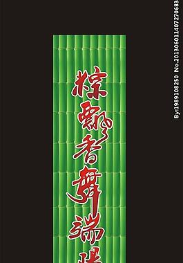 端午气氛图片