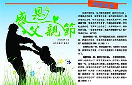 父親節(jié)圖片