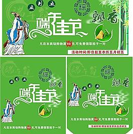 端午節(jié)圖片