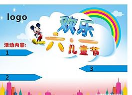 六一海報(bào)圖片