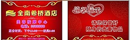 酒店卡牌图片