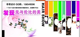 美發海報圖片