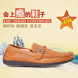 會上癮的鞋淘寶首頁免費下載