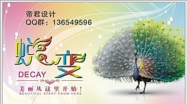 蛻變圖片