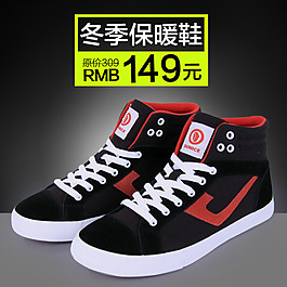 淘寶男鞋寶貝海報(bào)