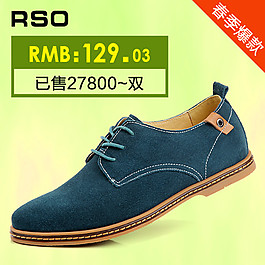 淘寶鉆石展位圖促銷海報