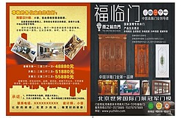 裝飾 福臨門圖片