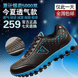 今夏透氣款淘寶首頁(yè)免費(fèi)下載