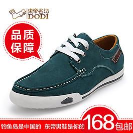 休閑布鞋淘寶首頁(yè)免費(fèi)下載