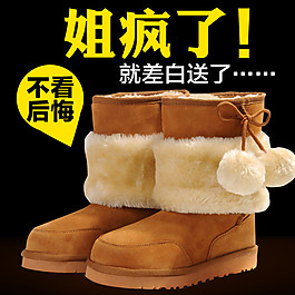 冬季棉靴淘宝首页免费下载