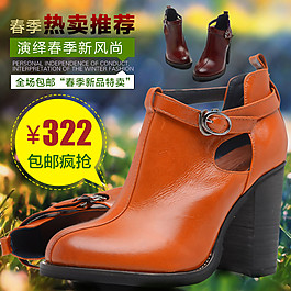 女士高跟鞋淘寶首頁(yè)免費(fèi)下載