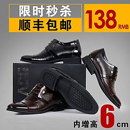138元鞋淘寶首頁(yè)免費(fèi)下載