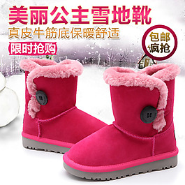 雪地靴淘寶首頁免費下載