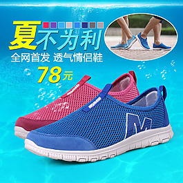 夏不為利透氣鞋淘寶首頁免費(fèi)下載