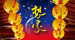 想象星空燈籠