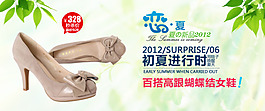 淘寶海報(bào) 女鞋