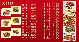 店鋪價格表