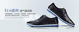 淘寶海報(bào) 男鞋