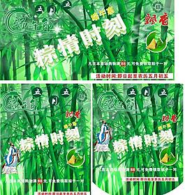 端午節(jié)海報圖片