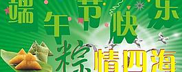 端午圖片