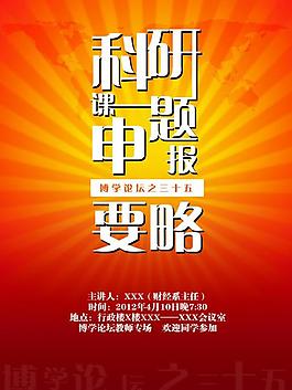 博学论坛图片