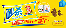 淘寶海報