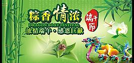 粽香情濃圖片