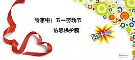 五一特惠活動圖片