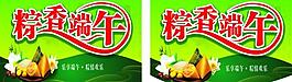 端午吊旗图片