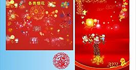 各种烟花图片