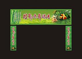 端午气氛图片