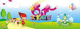 六一兒童節(jié)圖片