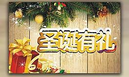 圣誕節(jié)圖片