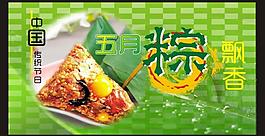 端午節(jié)海報(bào)圖片