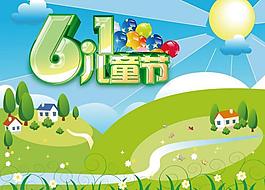 六一兒童節(jié)素材圖片