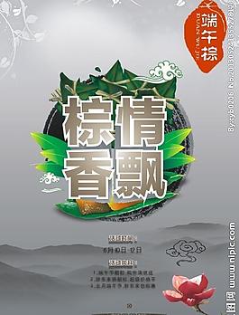 端午图片